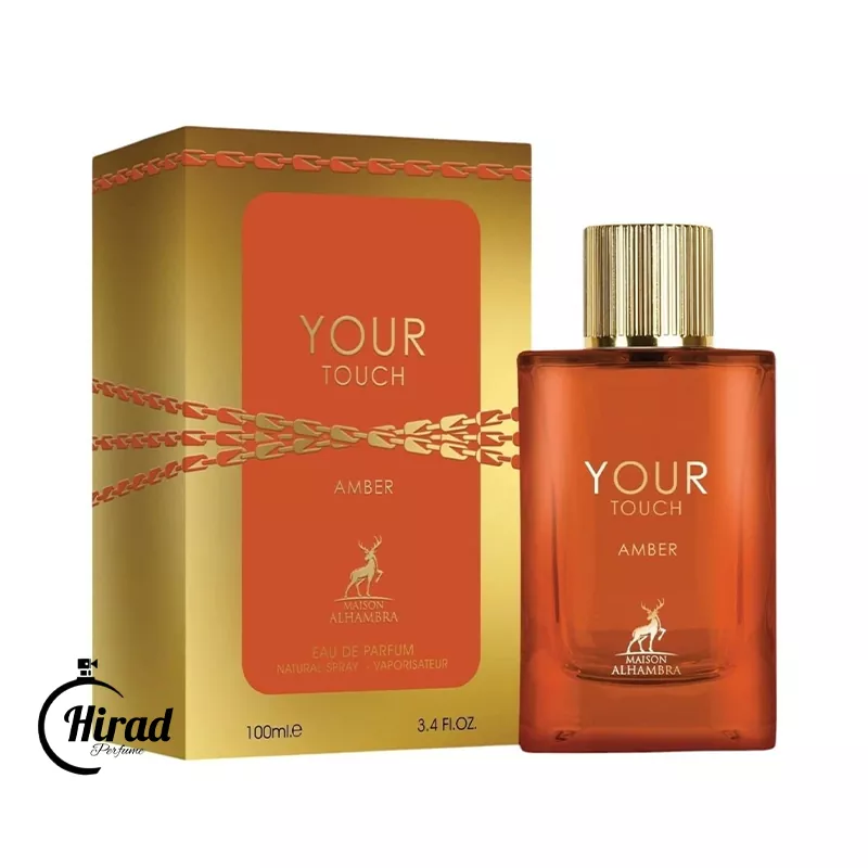خرید عطر ادکلن یور تاچ آمبر الحمبرا مشابه استرانگر ویت یو امبر alhambra Your Touch Amber